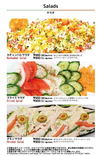 アールティ　メニュー１