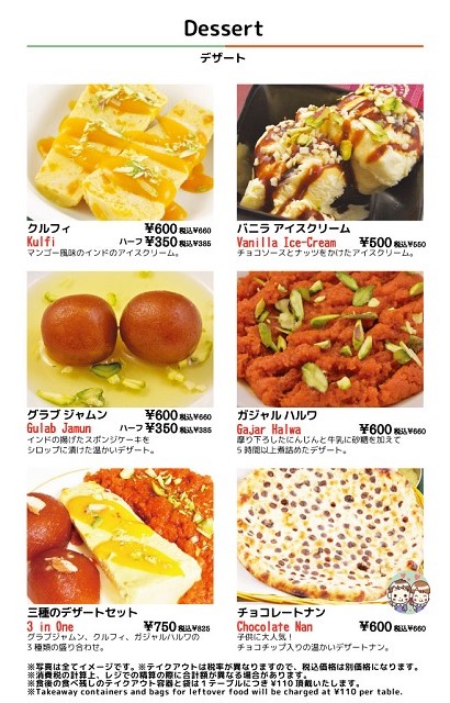 アールティ　メニュー18