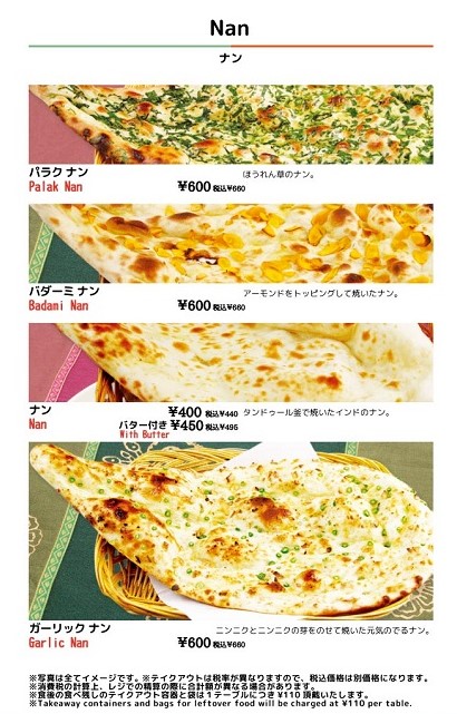 アールティ　メニュー15