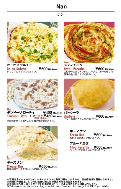 アールティ　メニュー16