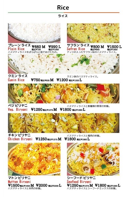 アールティ　メニュー17