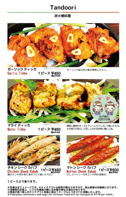 アールティ　メニュー5