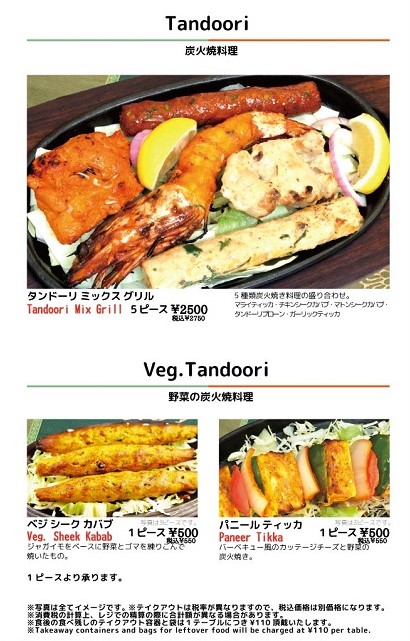 アールティ　メニュー6