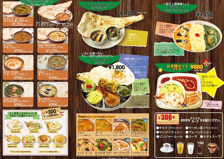 アールティ　ランチメニュー１